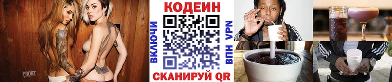 Кодеиновый сироп Lean Purple Drank Невель