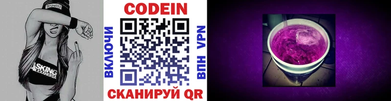 Кодеин напиток Lean (лин) Невель
