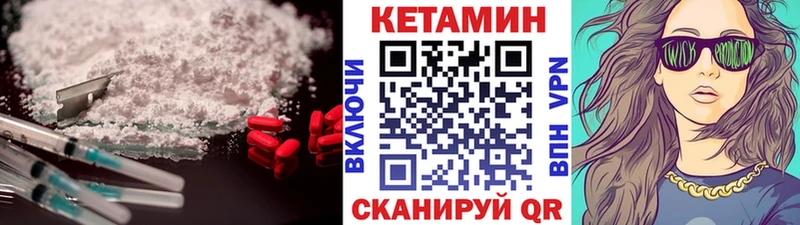 КЕТАМИН VHQ  Невель 