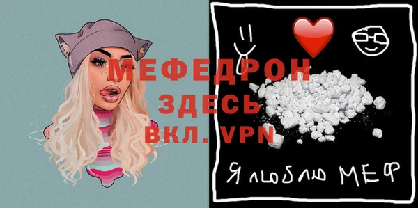 меф Балахна
