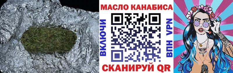 ТГК гашишное масло  KRAKEN маркетплейс  Невель 